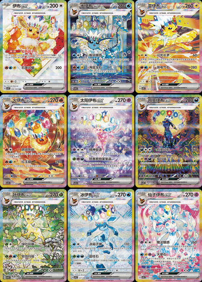 Chinese Pokémon 'Eevee & Friends' Exclusive Gift Box CSV9.5C Terastal Gathering