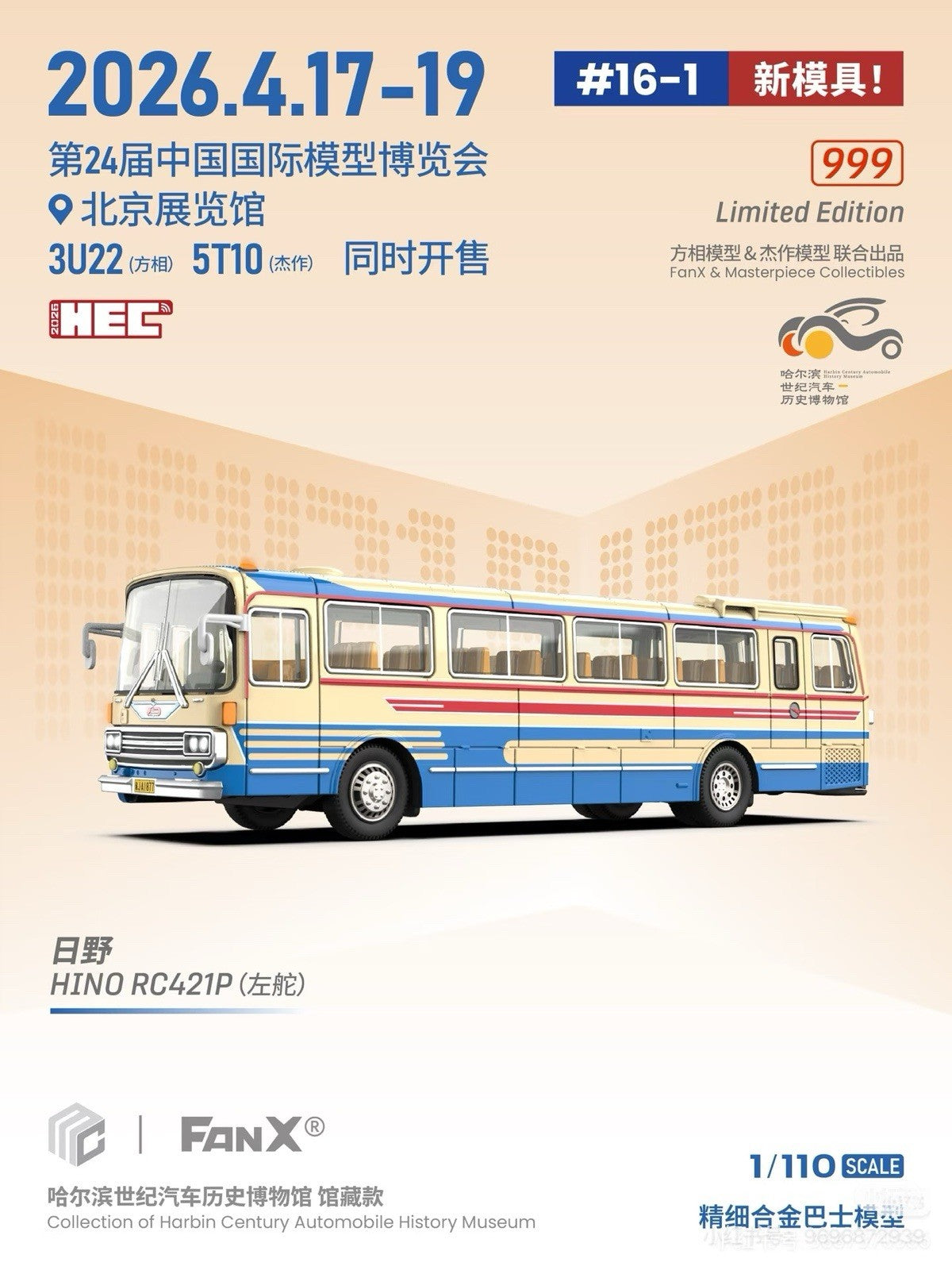 1/110 FanX x Masterpiece Hino RC421P HEC 2026 Limited 999 Diecast Bus Model Toys