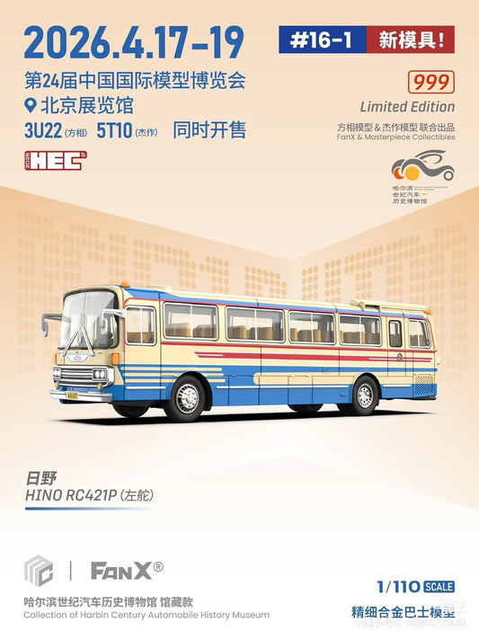 1/110 FanX x Masterpiece Hino RC421P HEC 2026 Limited 999 Diecast Bus Model Toys