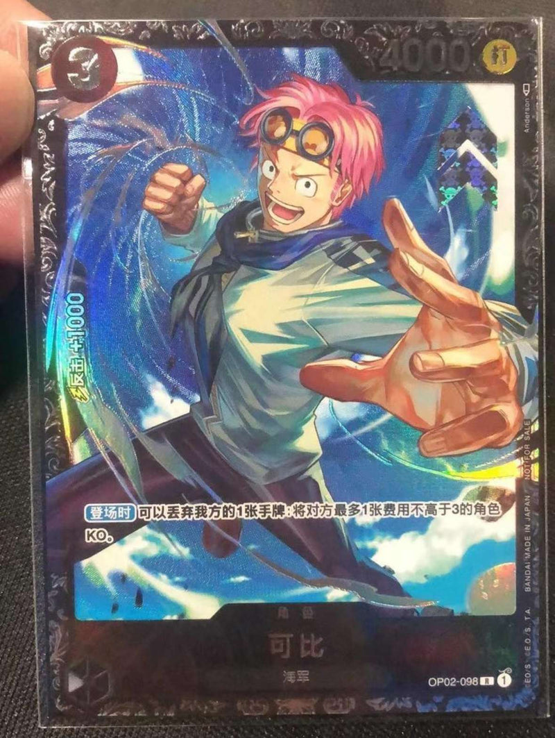 One Piece Chinese Card Game Promo Parallel Flagship Battle 2023 Koby OP02-098