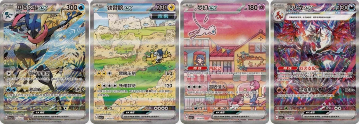 Pokémon Chinese TCG Exclusive Journey Path Gift Box Sealed Collect 151 Series