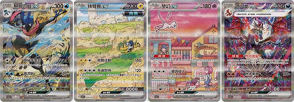 Pokémon Chinese TCG Exclusive Journey Path Gift Box Sealed Collect 151 Series