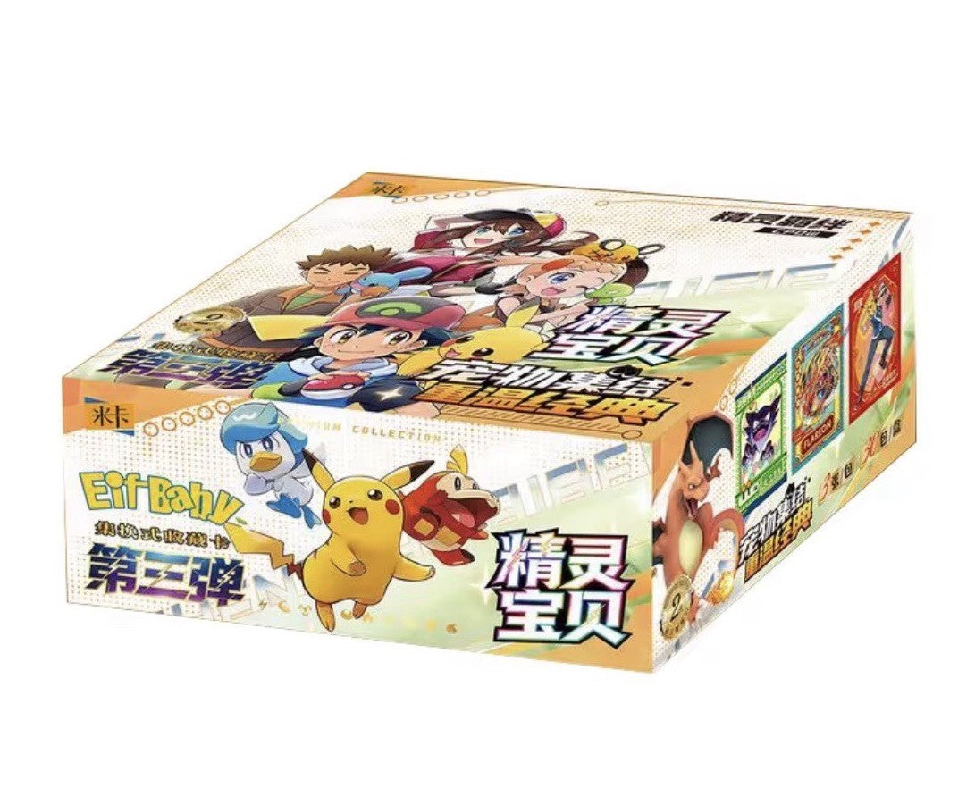 PRE-ORDER Pokemon Eif/Elf Baby 3.0 Booster Box – BenBenModels