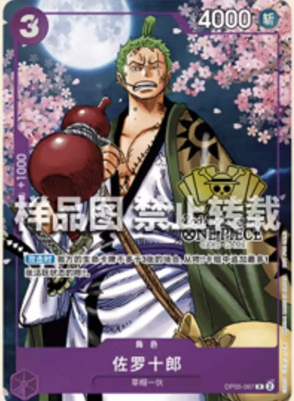 2024 One Piece TCG China 2nd Anniversary Competition Admission Card Pack (Set of 5) Pre-sale