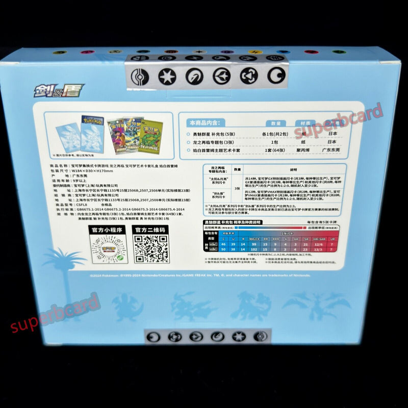 Pokemon TCG S-Chinese White Kyurem From Dragon Return Card Sleeves Gift Box New