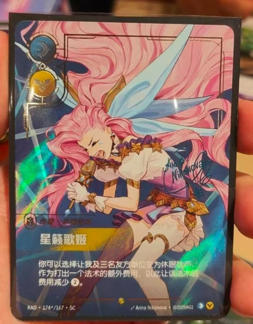 2026 Riftbound: League of Legends TCG Seraphine RAD·174*/167·SC Signed China NM！
