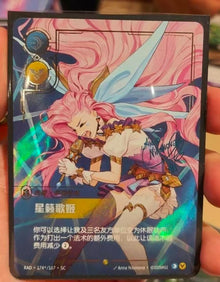 2026 Riftbound: League of Legends TCG Seraphine RAD·174*/167·SC Signed China NM！