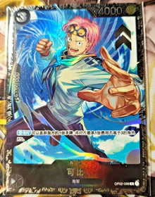 One Piece Chinese Card Game Promo Parallel Flagship Battle 2023 Koby OP02-098