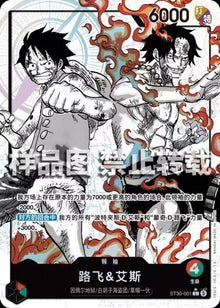 Luffy Ace ST30-001 L-P Parallel Start Deck EX Bonus Pack ONE PIECE Card Chinese