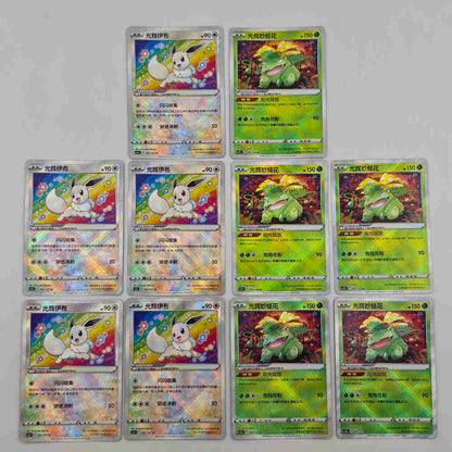Combo exclusif Pokémon TCG Épée et Bouclier chinois Radiant Evoli Venusaur K Holo 