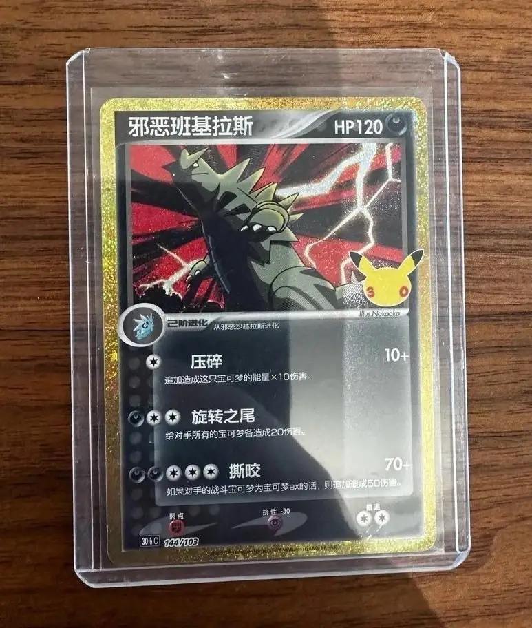 Pokemon Card S-Chinese Dark Tyranitar 30thC-144/103 30th Anniversary Celebration