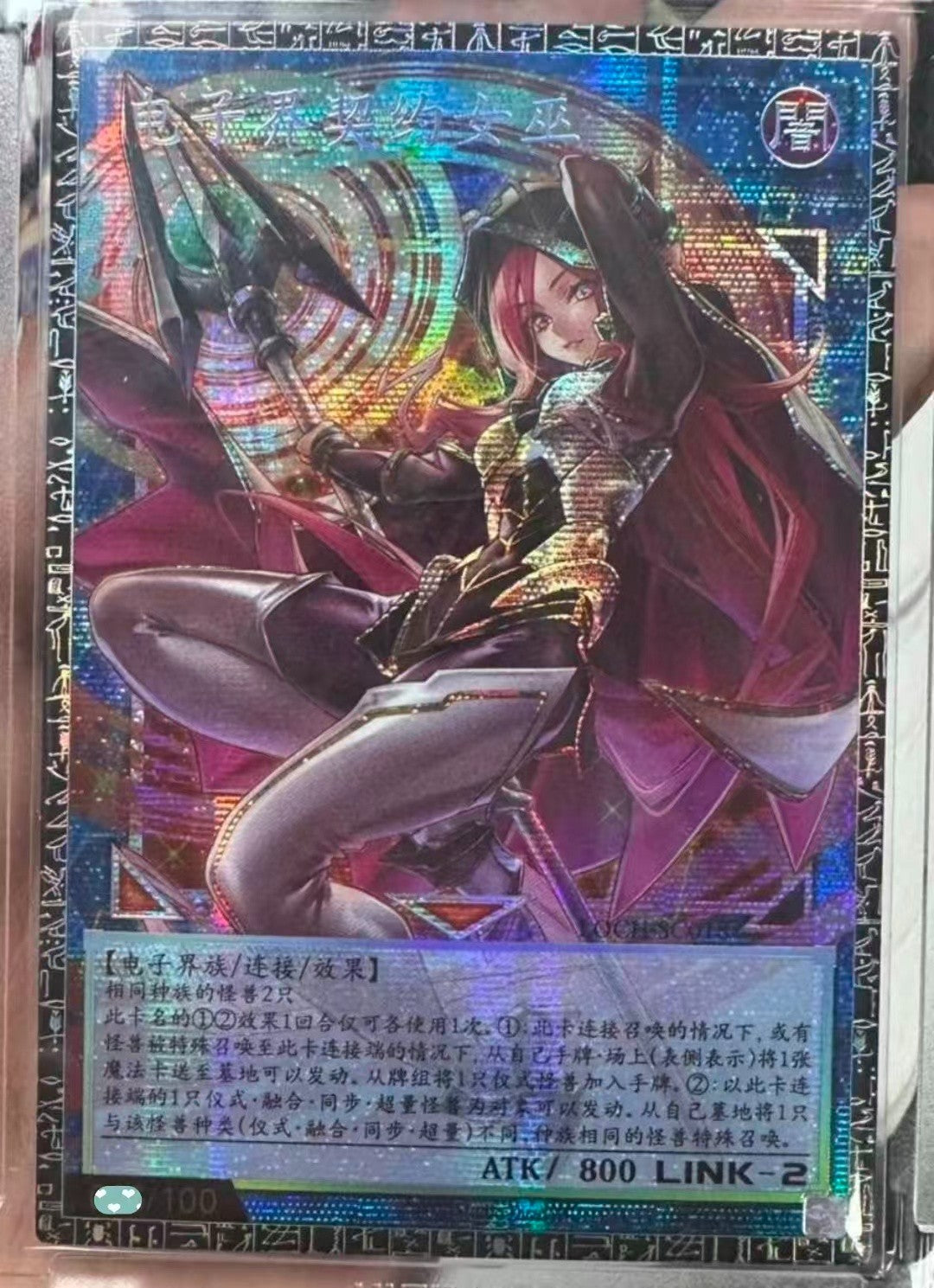 Yu-Gi-Oh! LOCH Cyberse Contract Witch LOCH-SC018 GMR-OF Chinese Card NM
