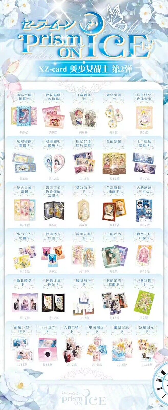 Sailor Moon Trading Card Game 13 Pack Collector's CCG Box Prism on Ice 2
