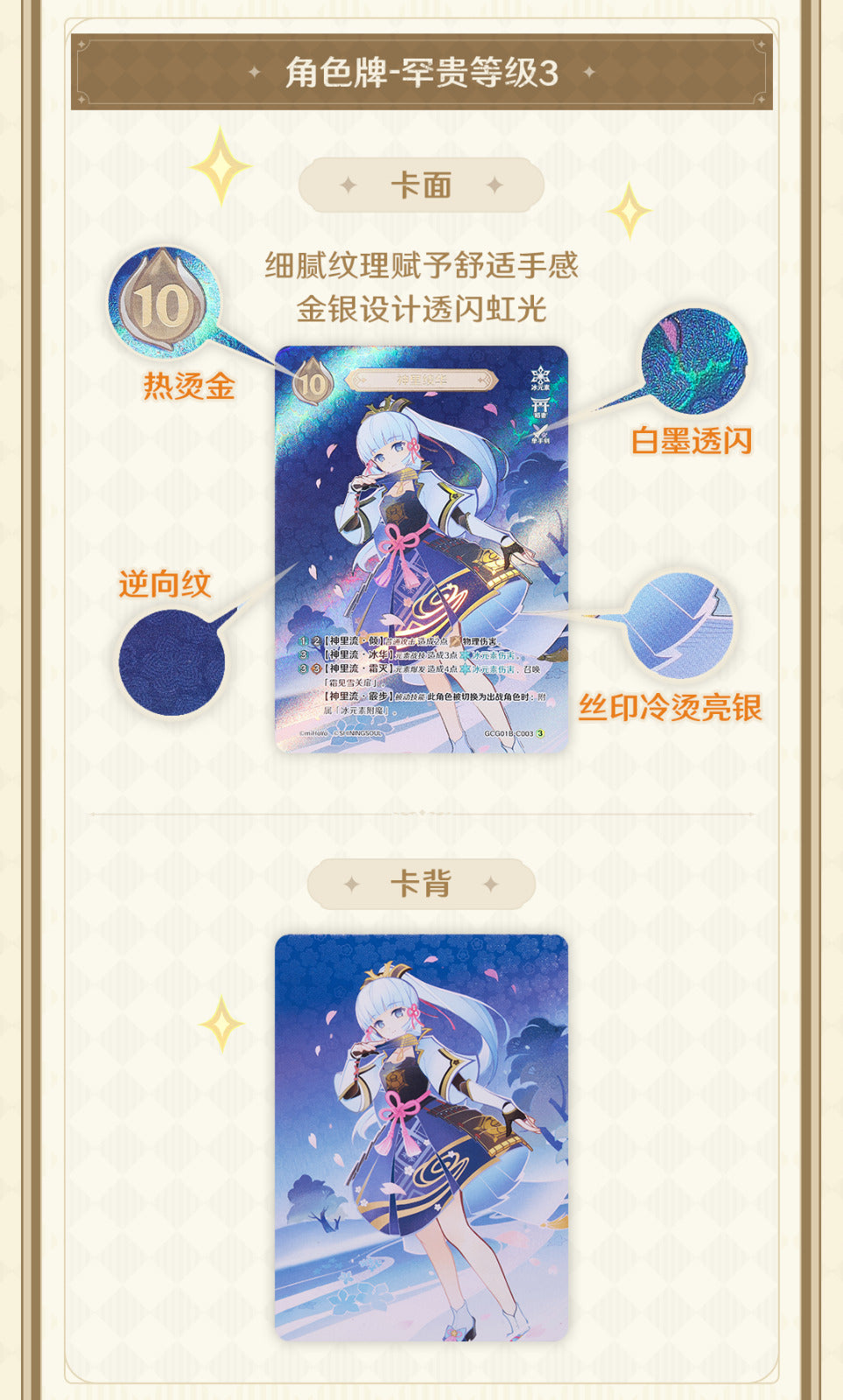 Coffret booster officiel de cartes de jeu animé SHININGSOUL GENSHIN IMPACT