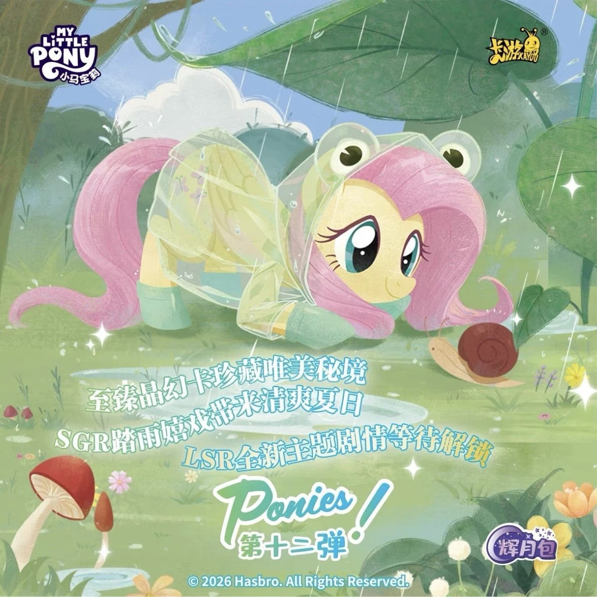 Kayou My Little Pony Moon VOL.12 Collection Card Sealed Booster Box Sealed