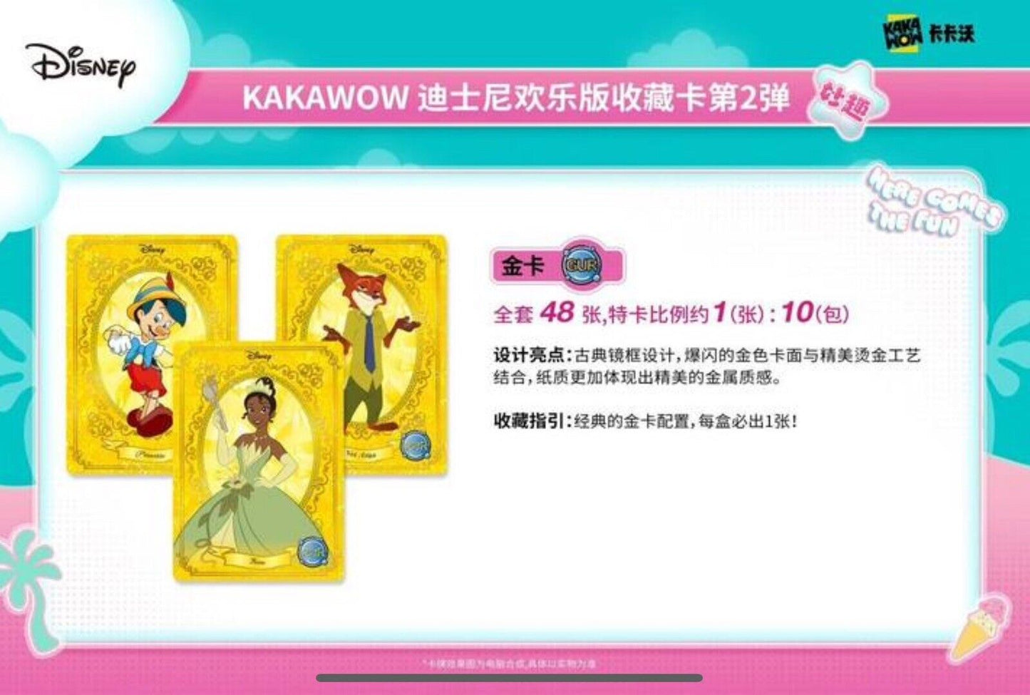 Coffret booster de cartes à collectionner Kakawow Disney Fun Series Type 2