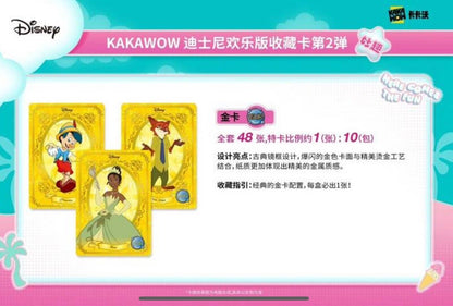 Coffret booster de cartes à collectionner Kakawow Disney Fun Series Type 2