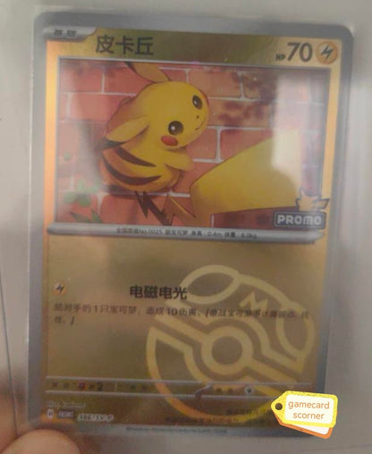 Pokemon Chinese Pikachu Masterball Promo Card 386/SV-P 2026 Pikachu Promo Stamp