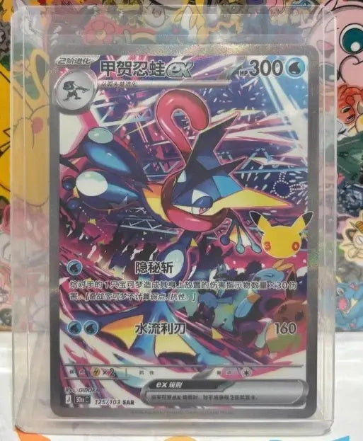 IN STOCK 2026 Pokemon Chinese Greninja ex 30th Celebration SAR 30thC-125/103 NM