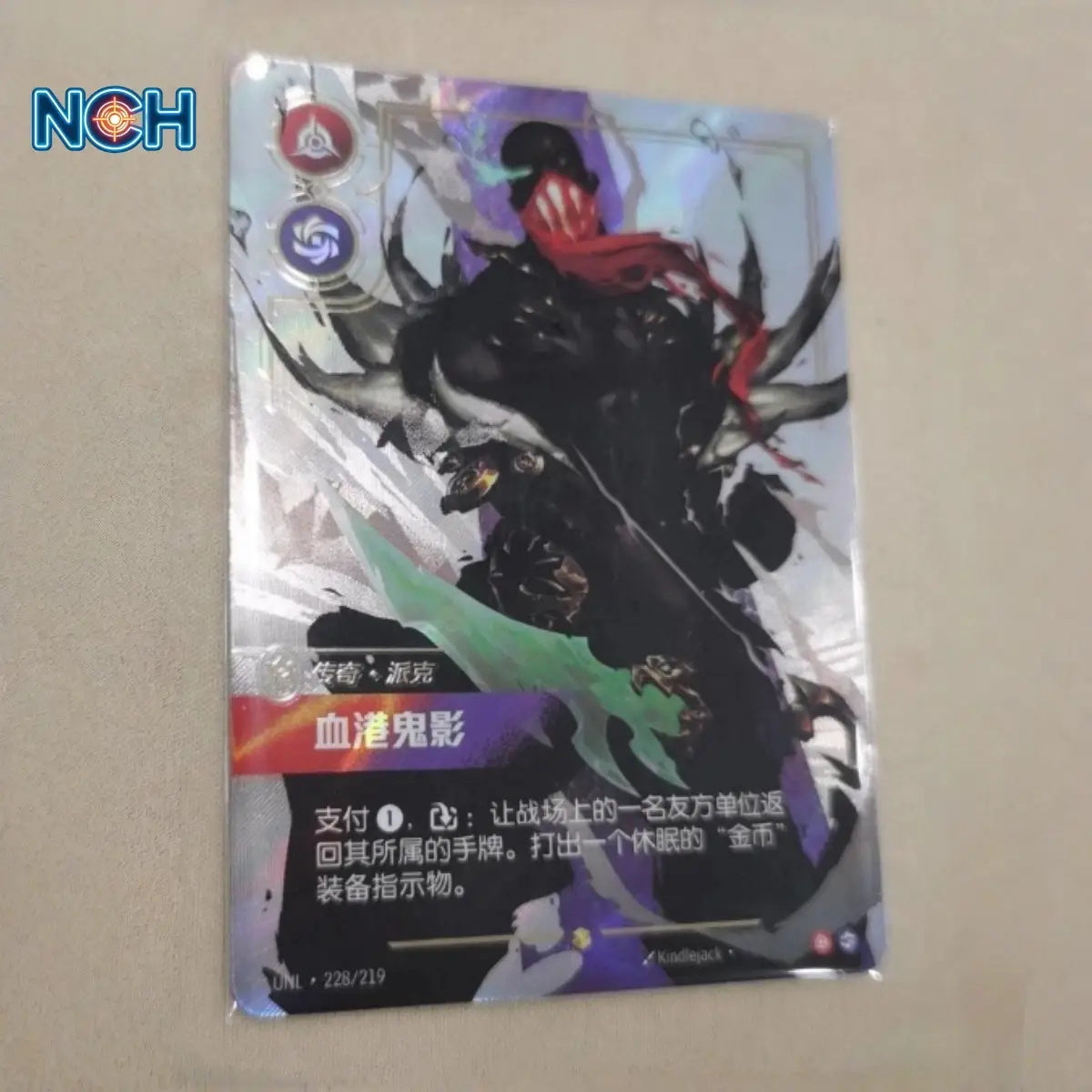 LoL Riftbound Pyke Overnumbered Bloodharbor Ripper UNL-228 Alt Art Secret Rare
