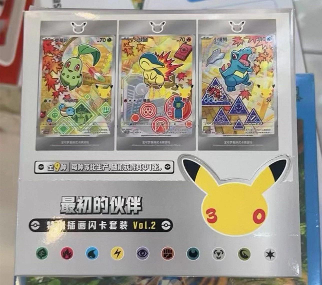 30th Anniv First Partner Holo Card Set Vol.2 Sealed Case(8-Box) Pokémon Chinese
