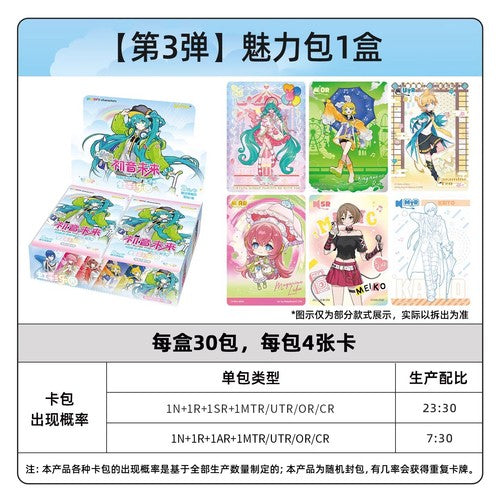 Kayou IN STOCK Hatsune Miku VOL.3 Collection Trading Card Booster Box Sealed
