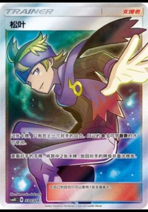 Pokemon S-Chinese Card Sun&Moon CSM1DC-330 SR Morty Trainer New Holo Mint Morty