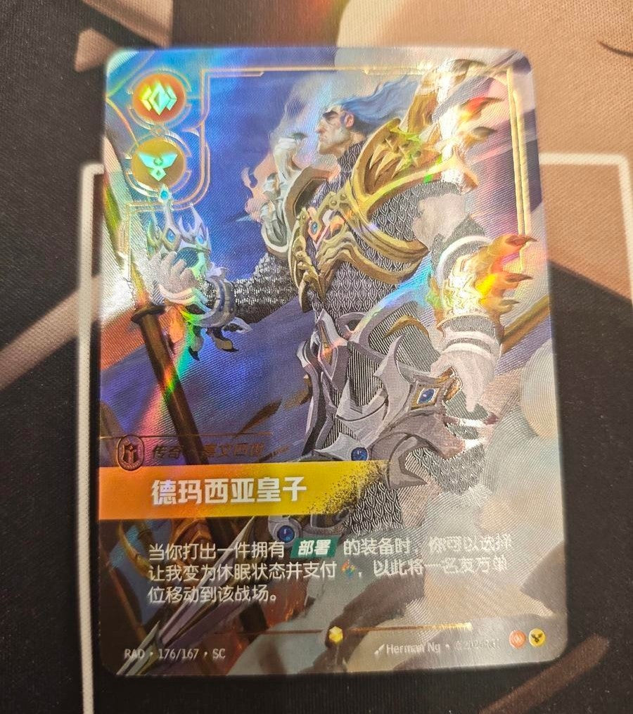Riftbound LOL Chinese TCG Radiance Jarvan IV, Exemplar of Demacia RAD 176/167