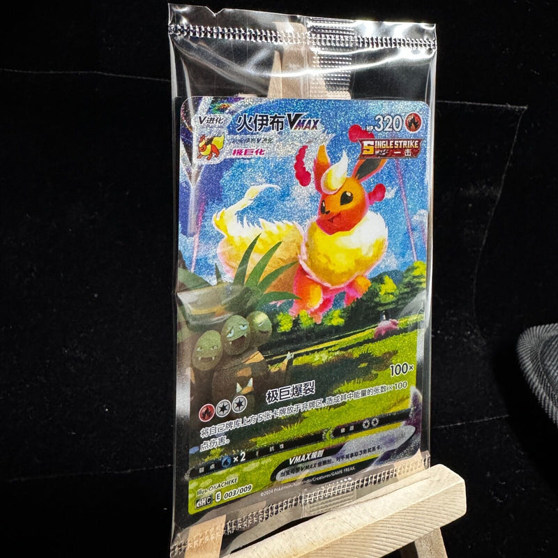 Pokemon TCG S-Chinese 2024 Sword&Shield Flareon Vmax HR CSHC-003 HOLO MINT NEW