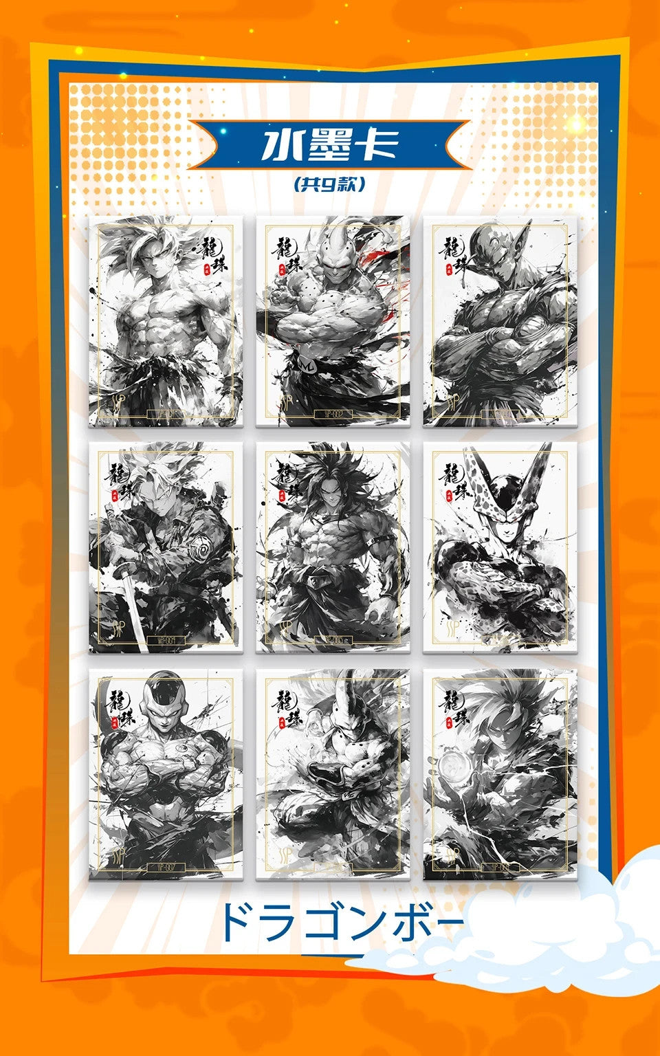 Dragon Ball Super Premium 12 Pack Booster Box Trading Cards Anime TCG Flame Card
