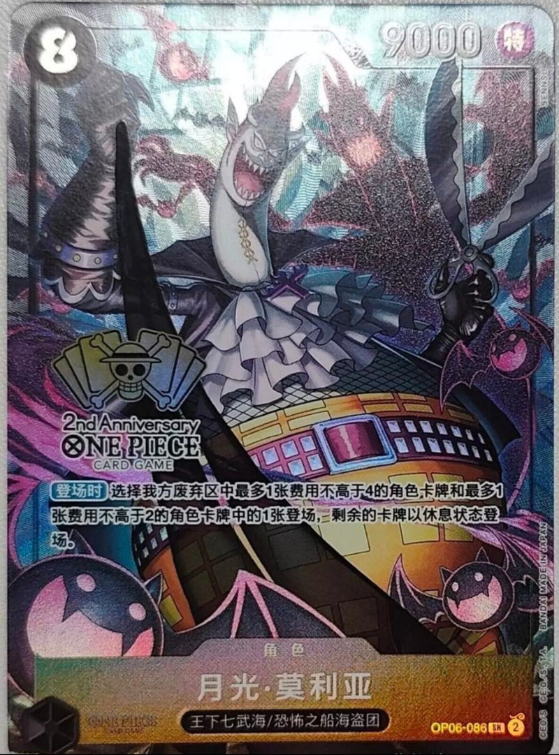 2024 One Piece TCG Chinese 2nd Anniversary Exclusive 10pcs cards