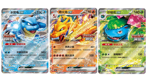 Pokemon Chinese CSVE1PC "Party of Battle" Blastoise Charizard Venusaur EX Combo