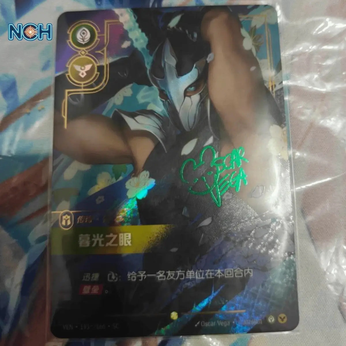 Riftbound Vendetta Shen Eye Of Twilight 193*/166·SC Overnumber SIGNATURE Alt Art