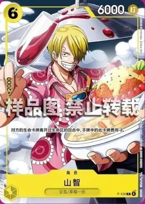 IN STOCK One Piece TCG Chinese 2026 Flagship Battle Prize Sanji P-120 Promo NM