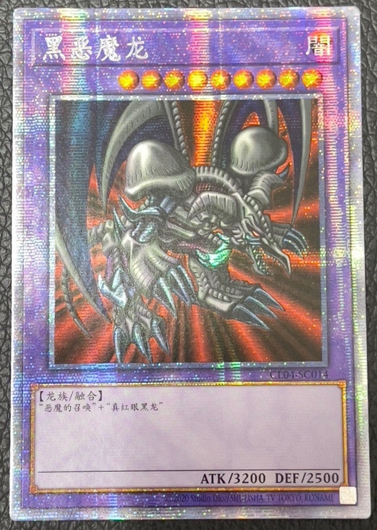 Yugioh Black Skull Dragon CL04-SC014 Prismatic Secret Rare Card Asia Chinese