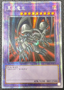 Yugioh Black Skull Dragon CL04-SC014 Prismatic Secret Rare Card Asia Chinese
