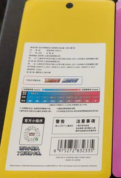 Small Box] Pokemon TCG Chinese Eevee Heroes Nine Colors