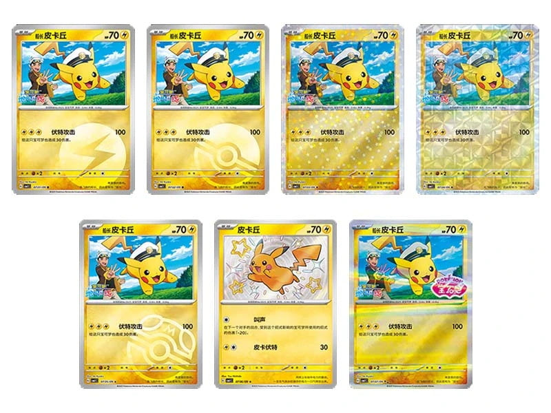 Pokemon Chinese Exclusive Horizons Gem CBB1C Captain Pikachu Set of 7 Combo Holo