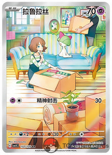 Pokemon Chinese Scarlet&Violet Ralts Kirlia Gardevoir CSV2C 3pc set Full Art NM