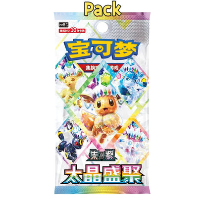 Pokémon Chinese Exclusive Dream Drawing Vol.3 Eeveelution Figure Set Blind Box