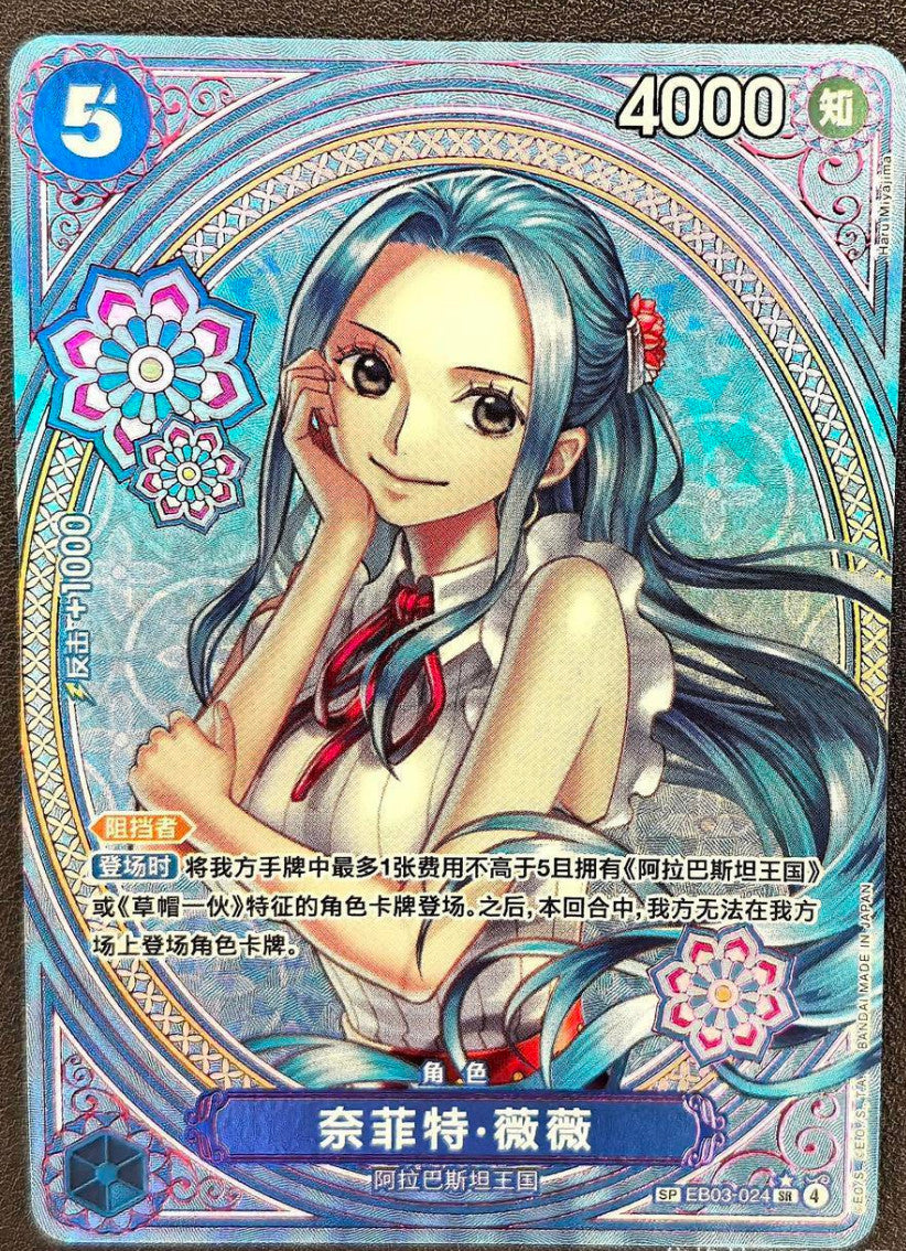 One Piece Chinese TCG Heroines Edition 2025 Nefertari Vivi‌ EB03-024 SR