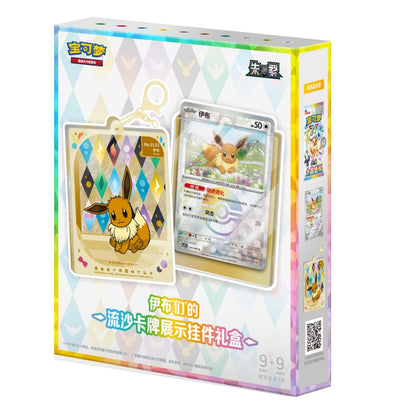 2026 Pokémon Chinese Eeveelutions Glitter Card Display Charm Gift Case(10 Boxs)