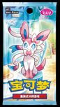 【PRE ORDER】Pokemon TCG S-Chinese Horizon Gem Pack Vol.2 CBB2C Booster Box Sealed