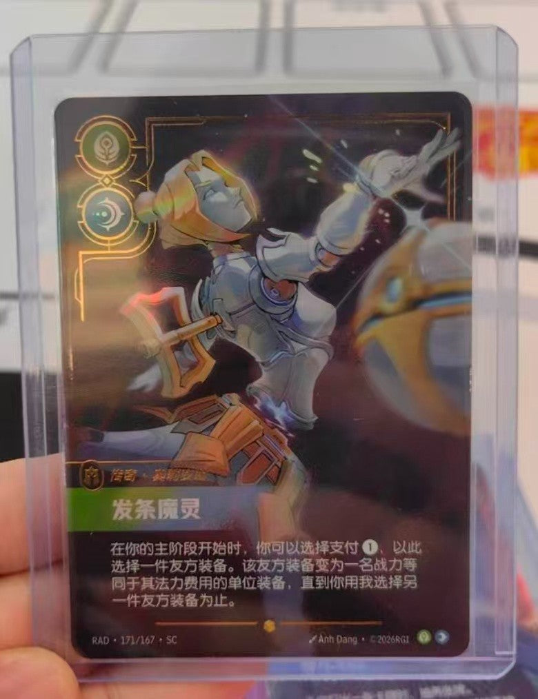 2026 Riftbound: League of Legends TCG Orianna Reveck RAD·171/167·SC Secret Rare！