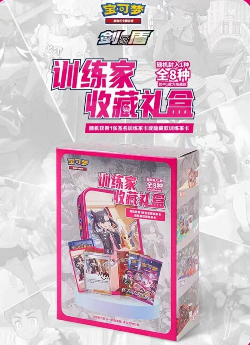 A TCG S-Chinese Trainer Collection Box CSIC Y01