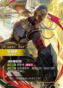 LOL Riftbound TCG Chinese Vendetta Ambessa VEN·187/166·SC Overnumber Alt Art NM