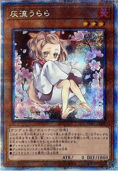 Ash Blossom & Joyous Spring (alternate art) PAC1-JP016 Prismatic Secret Yugioh