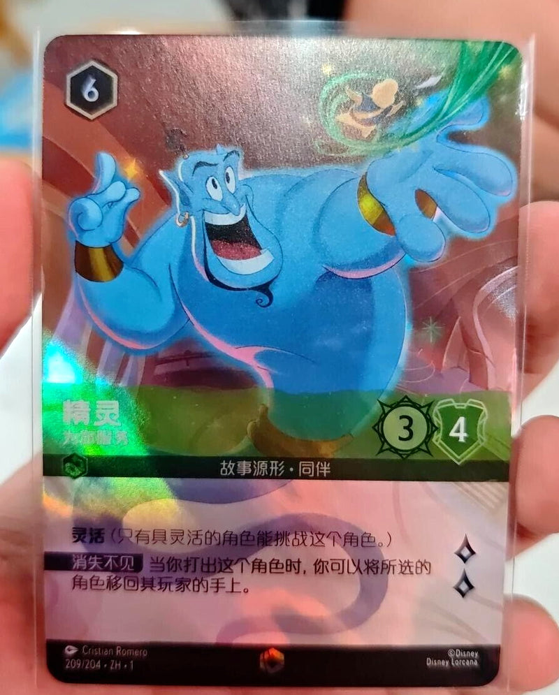 Disney Lorcana TCG Chinese The First Chapter Genie On The Job Enchanted Card