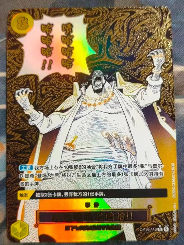 2026 ONE PIECE TCG Card Game OPC-16 Marshall·D·Teach OP16-116 R S-Chinese NM