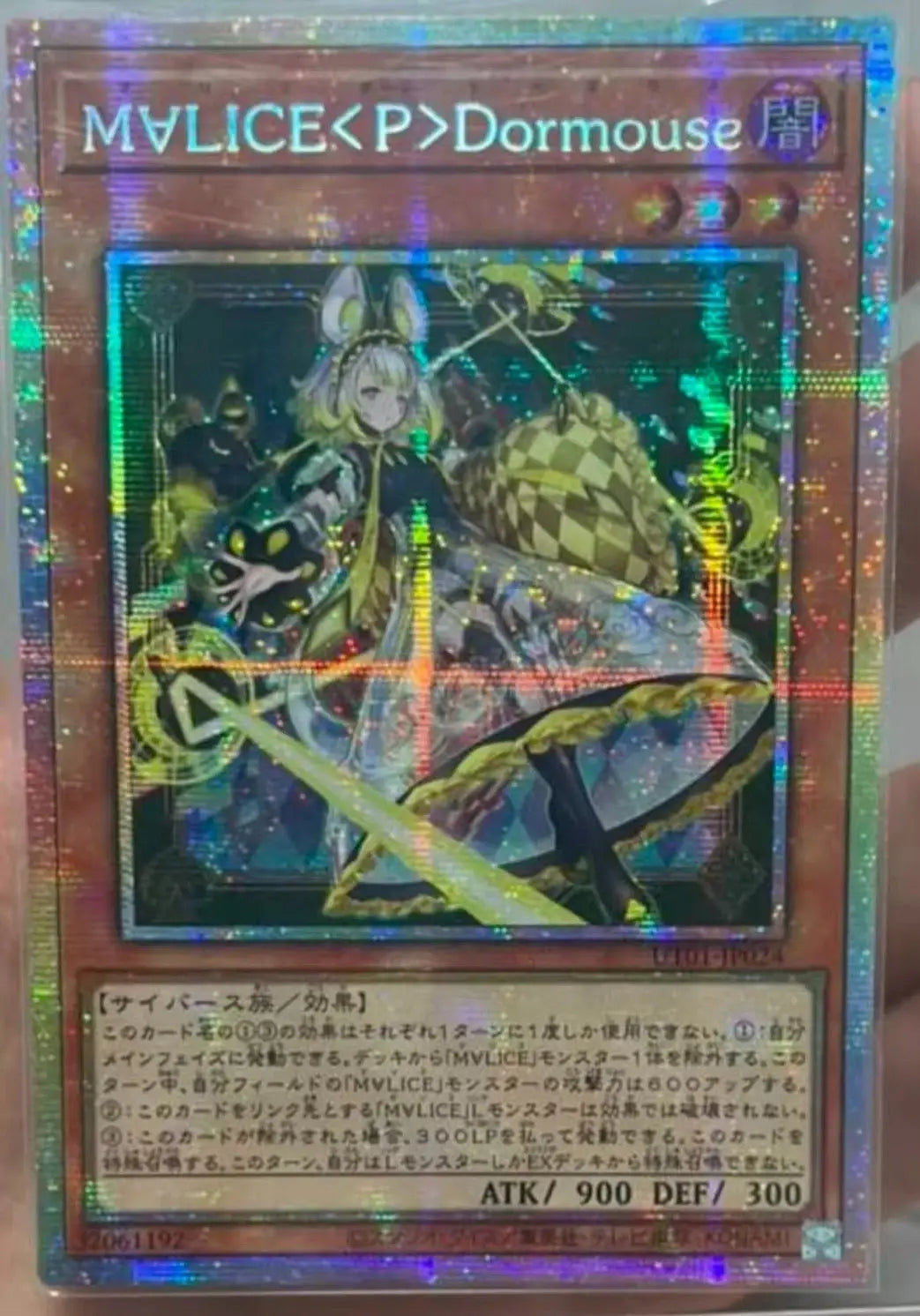 2026 Yu-Gi-Oh! TCG Card Game Maliss P Dormouse UT01-JP024 PSER Japanese NM